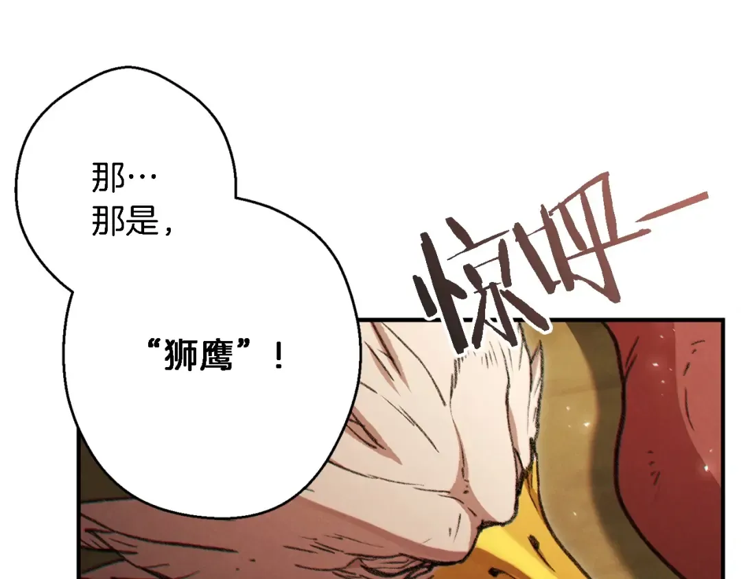 第47话 绿茶老年人 第79页