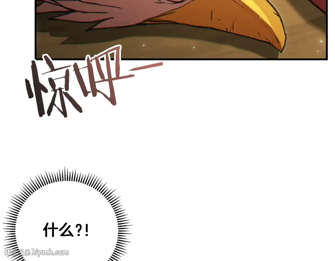 第47话 绿茶老年人 第80页