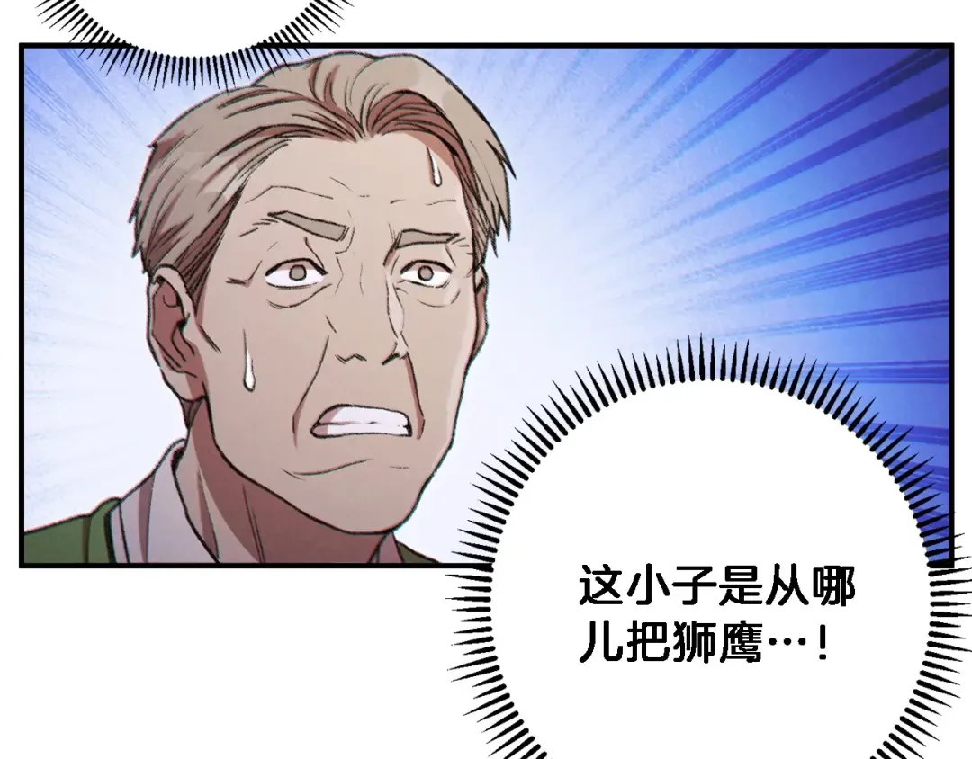 第47话 绿茶老年人 第81页