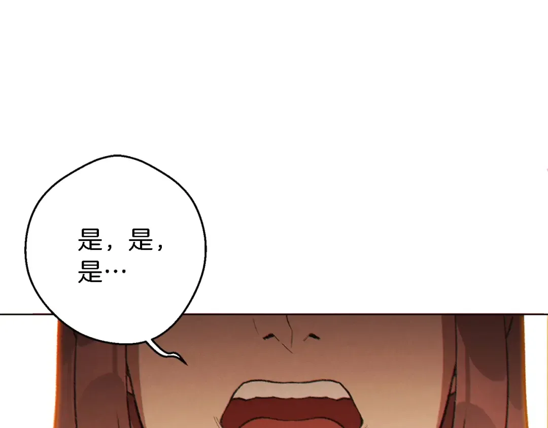 第47话 绿茶老年人 第83页