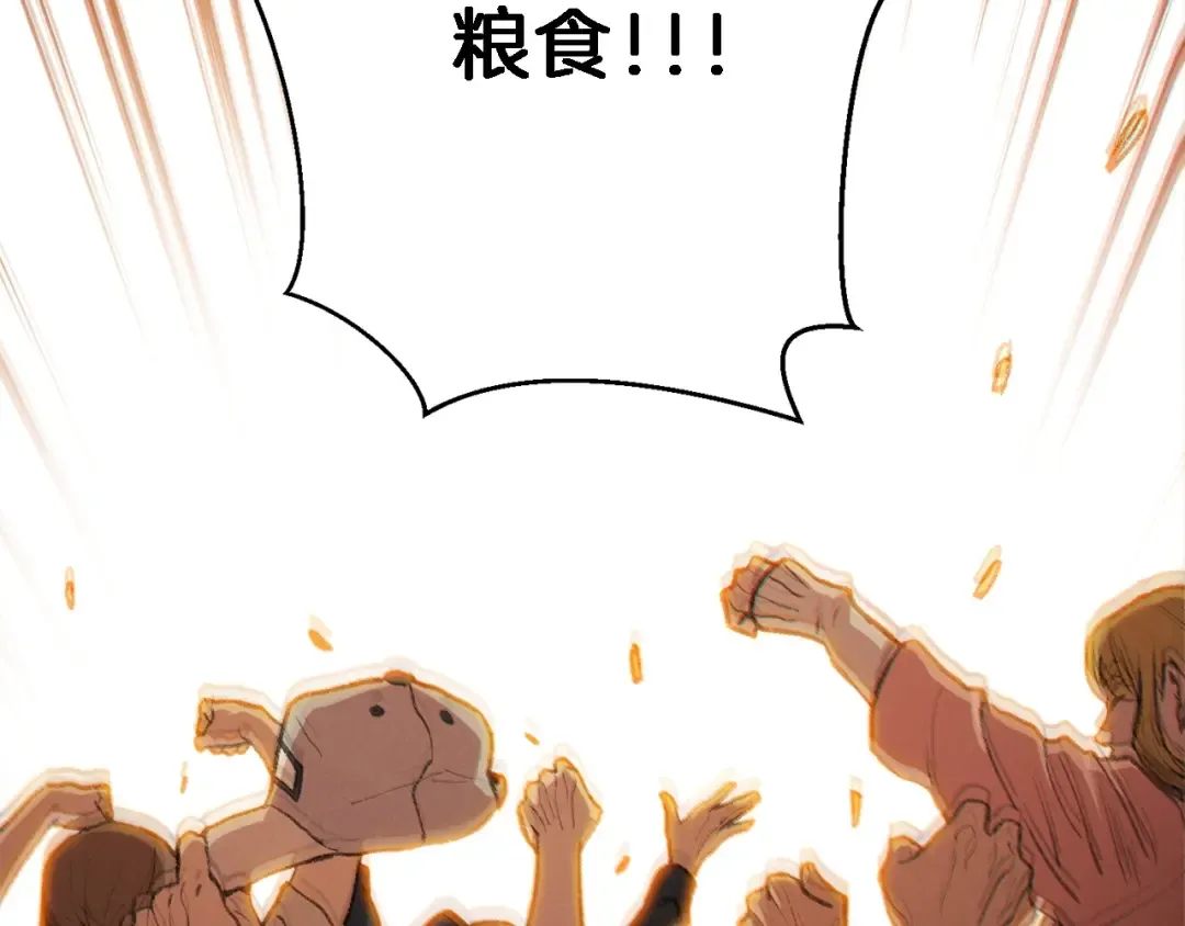 第47话 绿茶老年人 第85页