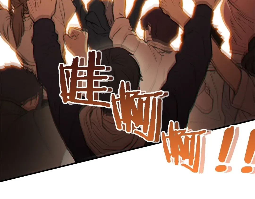 第47话 绿茶老年人 第86页