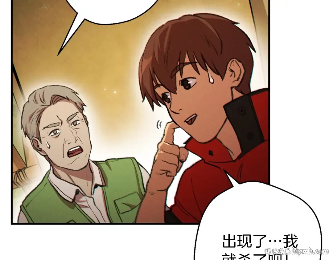第47话 绿茶老年人 第88页