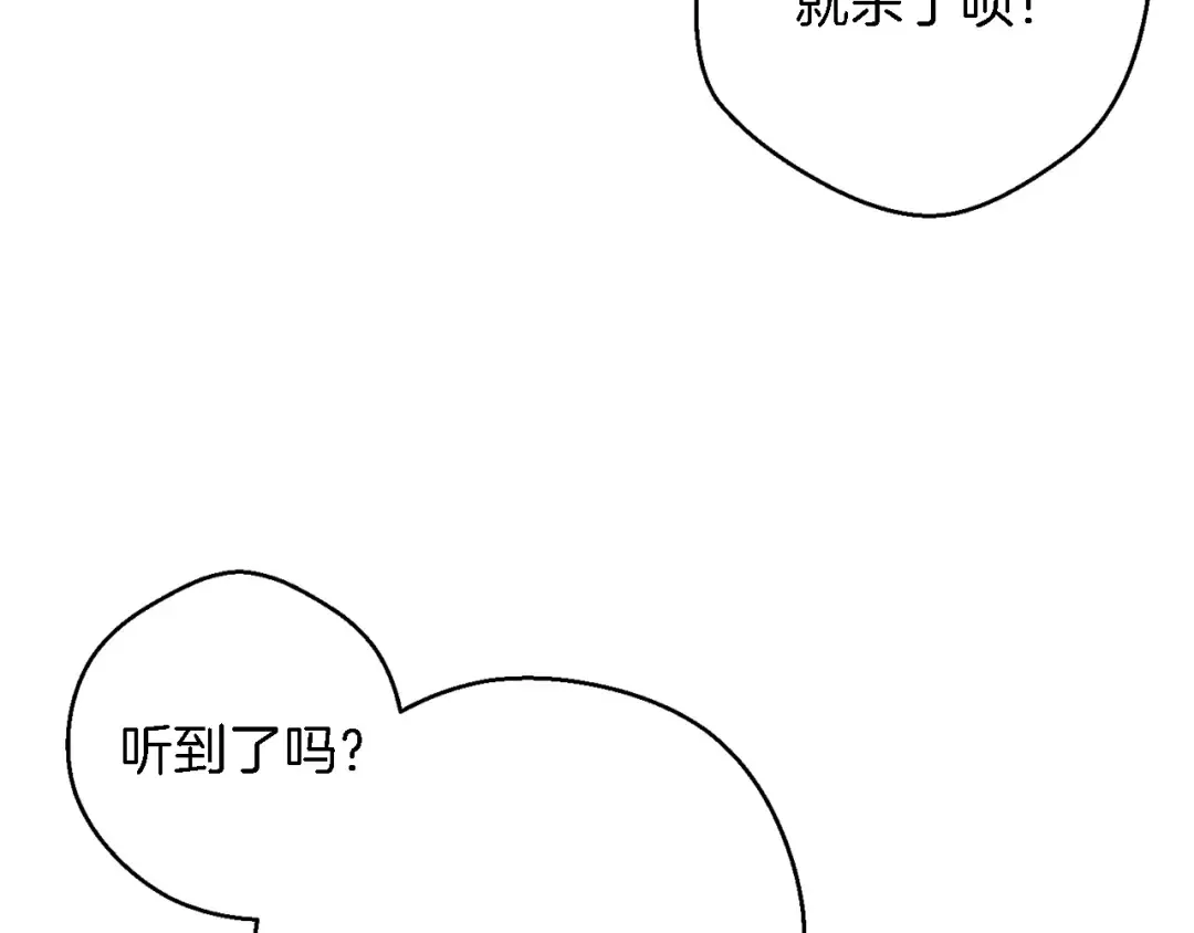 第47话 绿茶老年人 第89页