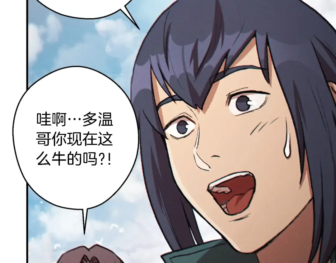 第47话 绿茶老年人 第92页