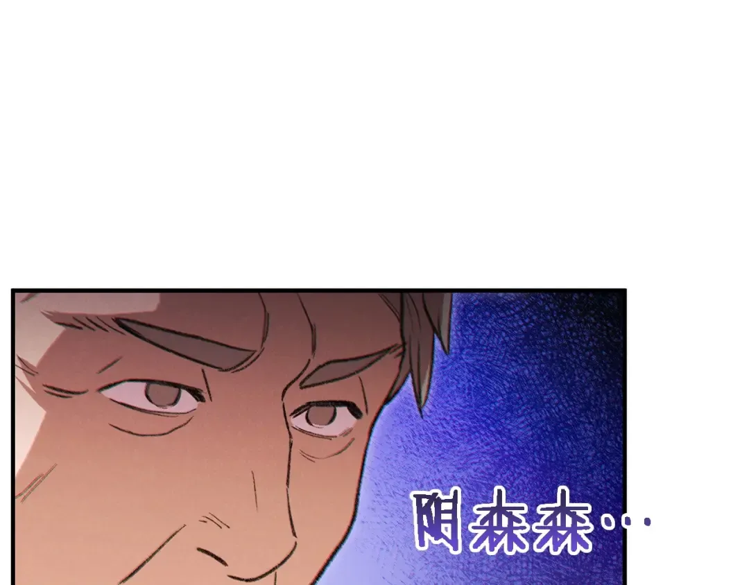 第47话 绿茶老年人 第94页