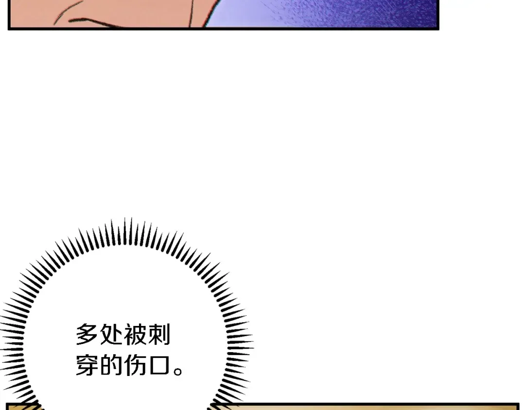 第47话 绿茶老年人 第95页