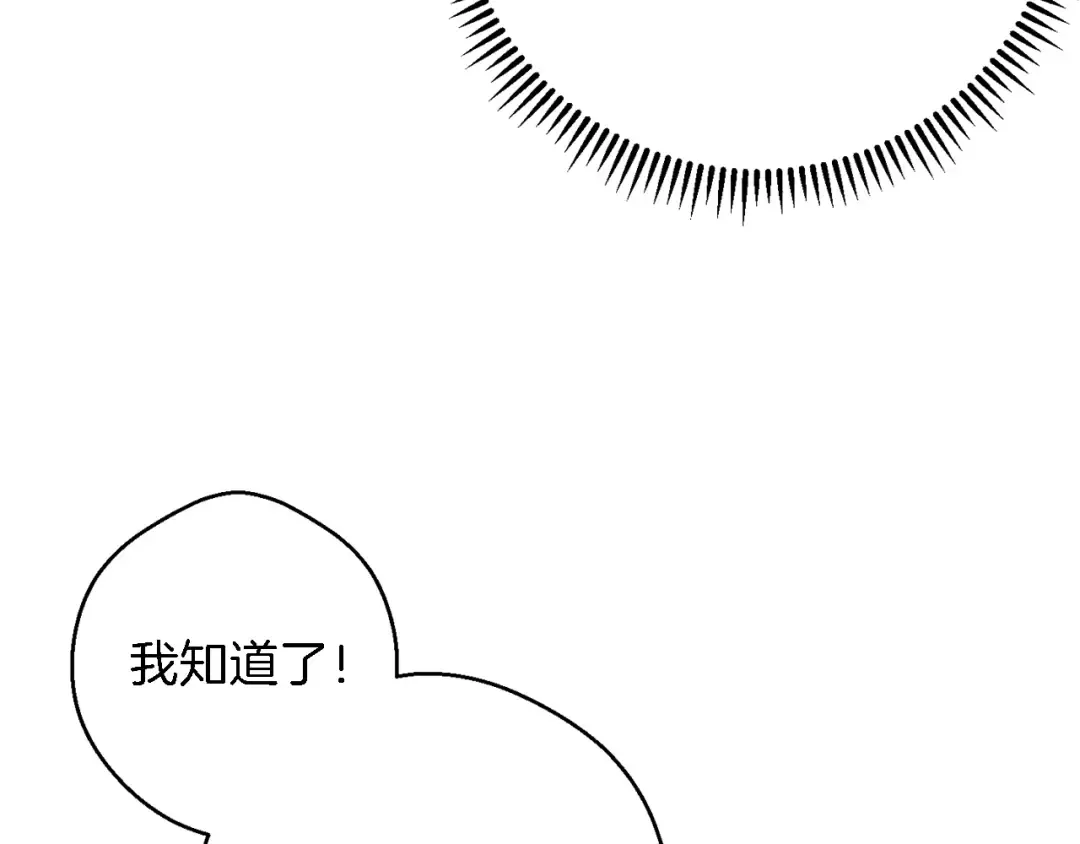 第47话 绿茶老年人 第97页