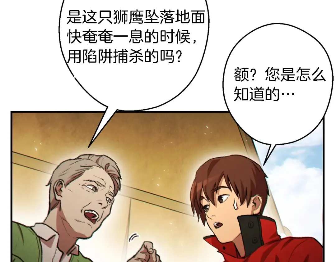 第47话 绿茶老年人 第98页