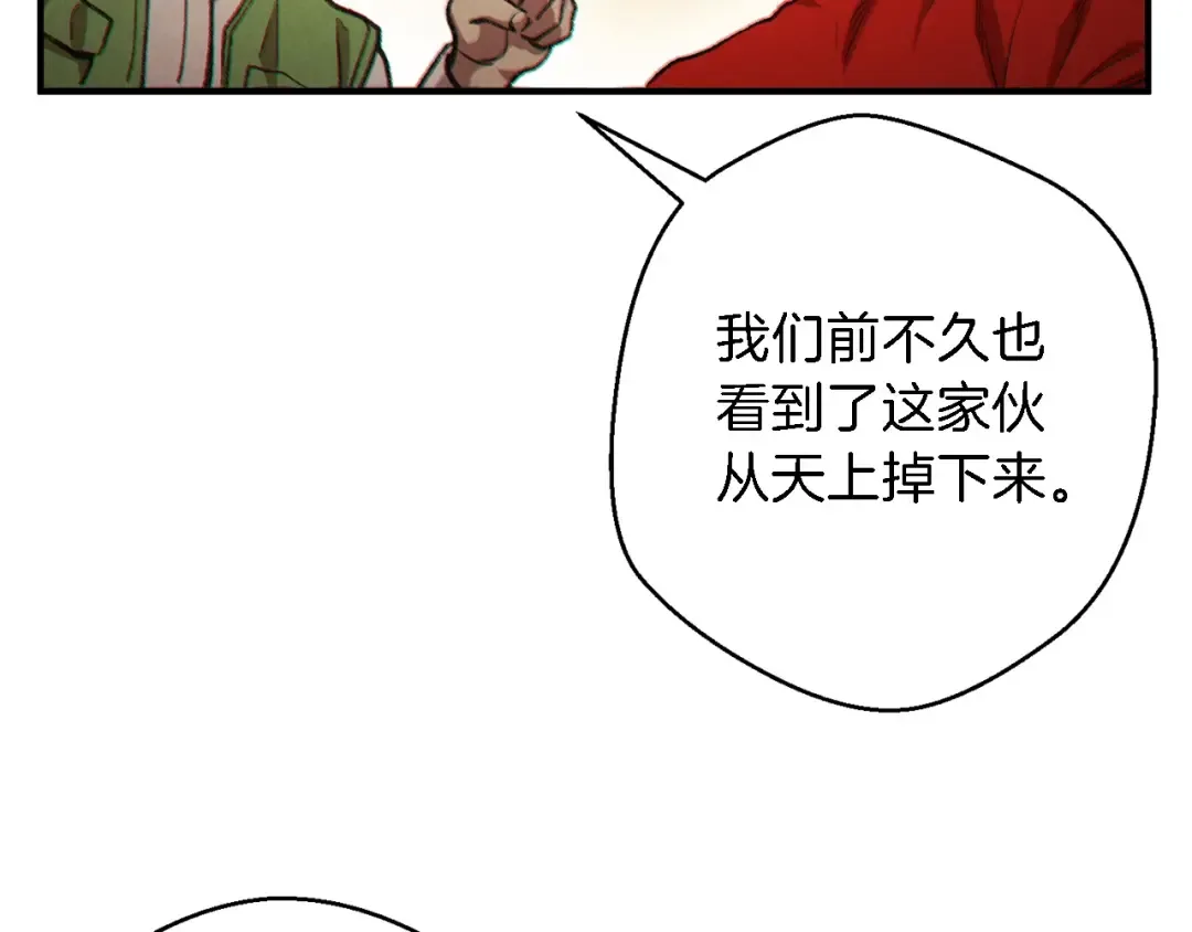 第47话 绿茶老年人 第99页