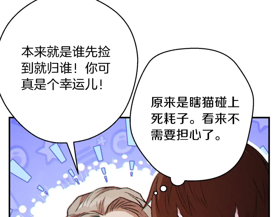 第47话 绿茶老年人 第100页
