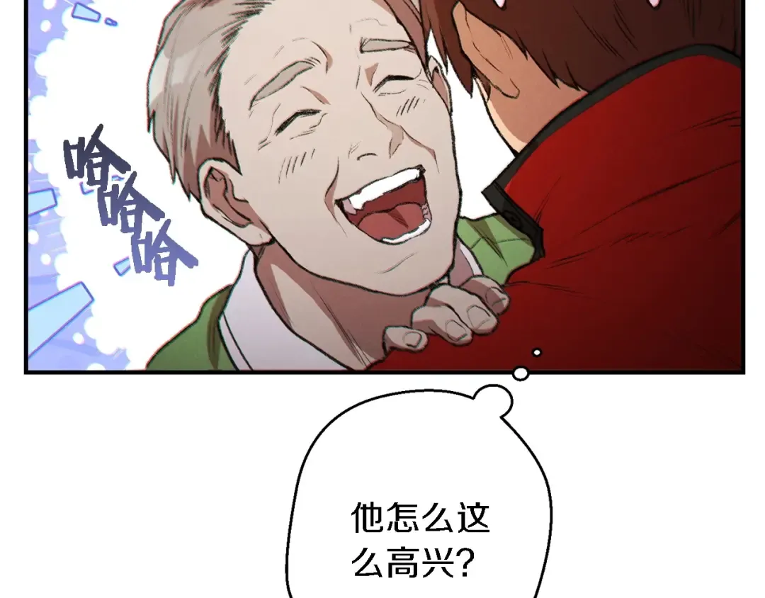 第47话 绿茶老年人 第101页