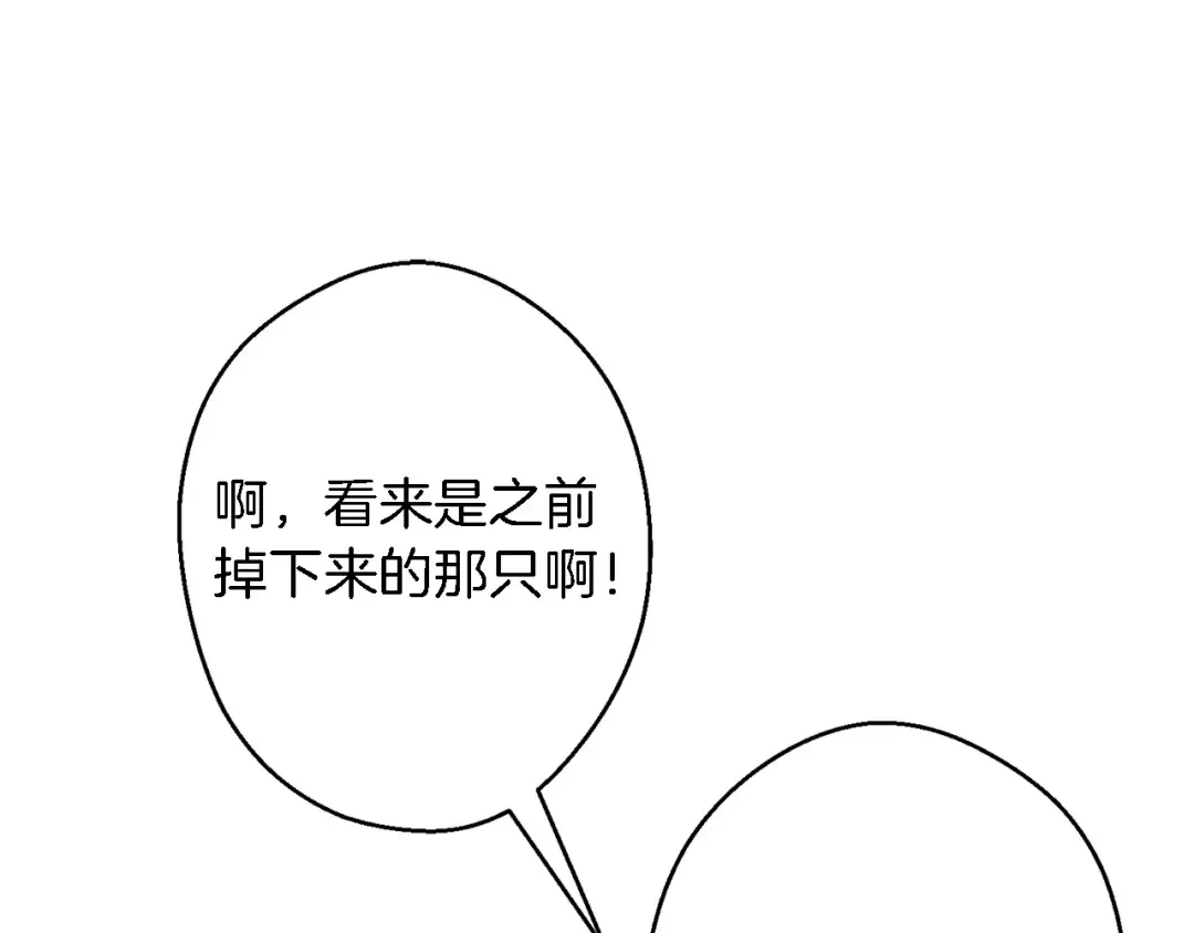 第47话 绿茶老年人 第103页