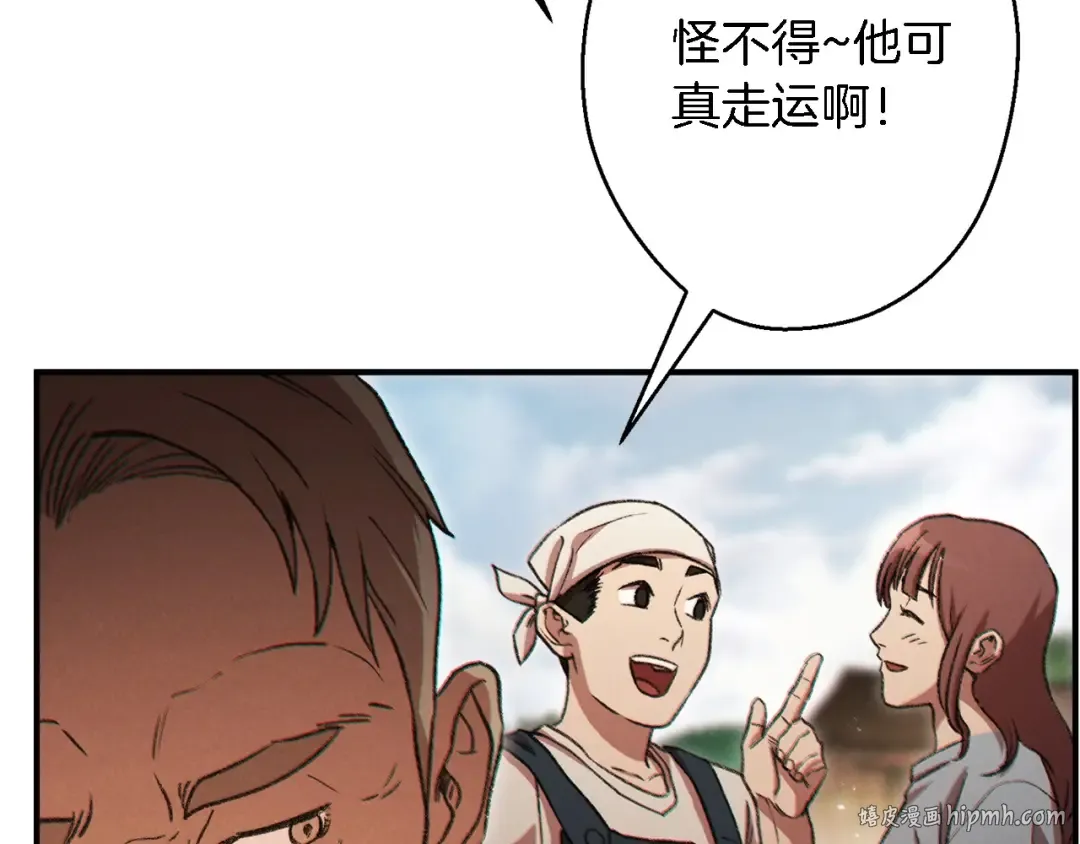 第47话 绿茶老年人 第104页