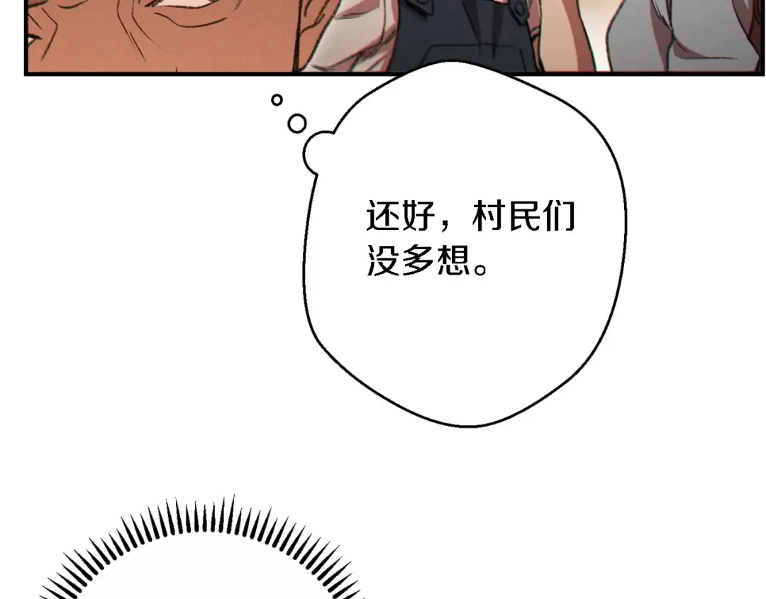 第47话 绿茶老年人 第105页