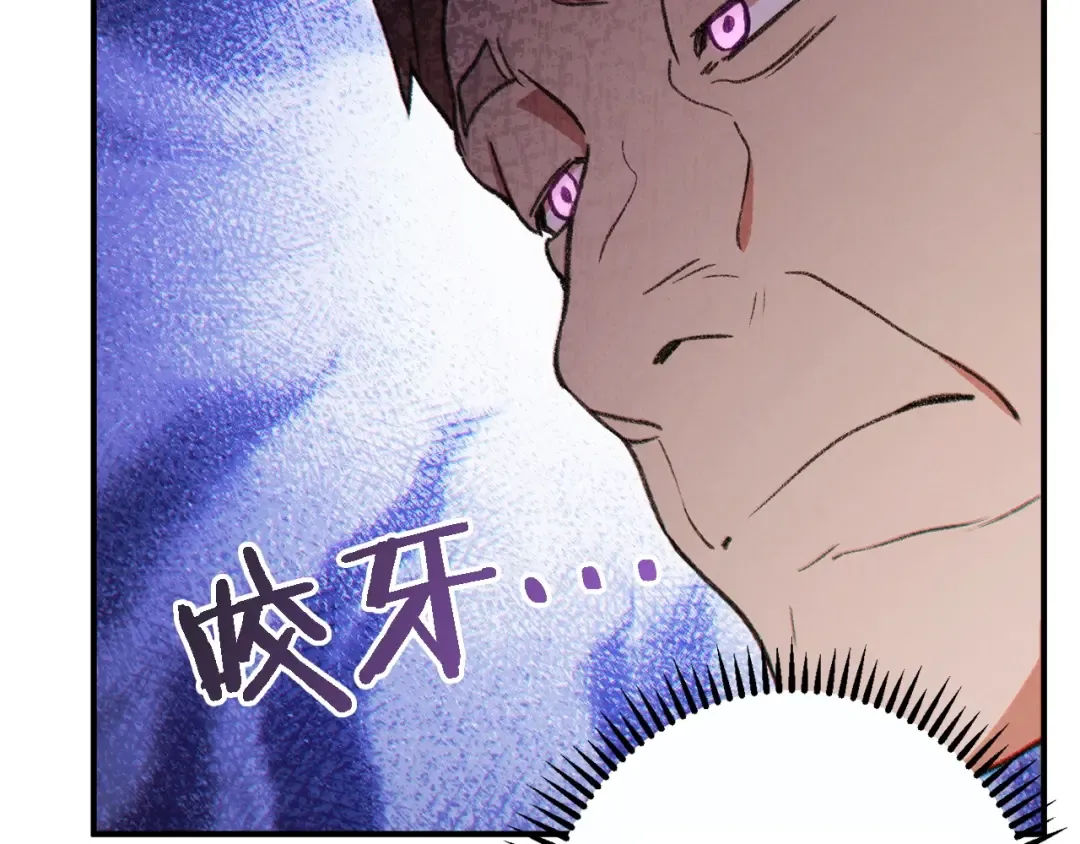 第47话 绿茶老年人 第107页