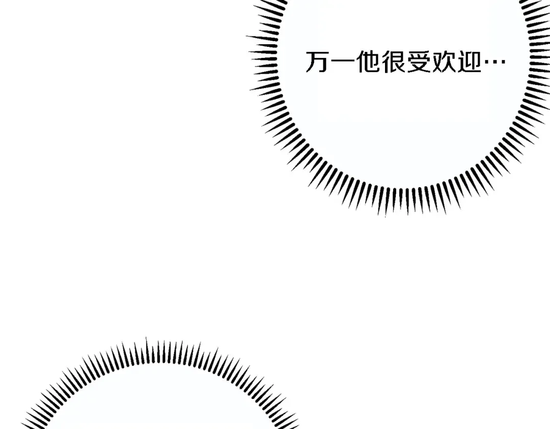 第47话 绿茶老年人 第108页