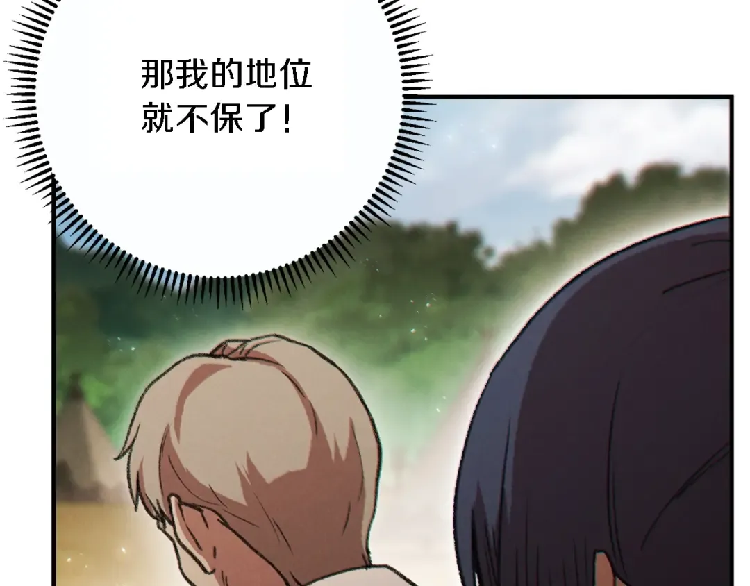 第47话 绿茶老年人 第109页