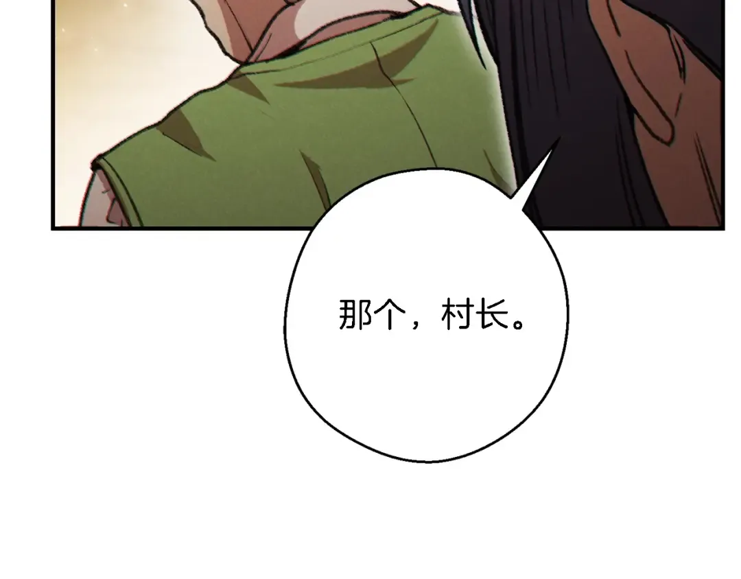 第47话 绿茶老年人 第110页
