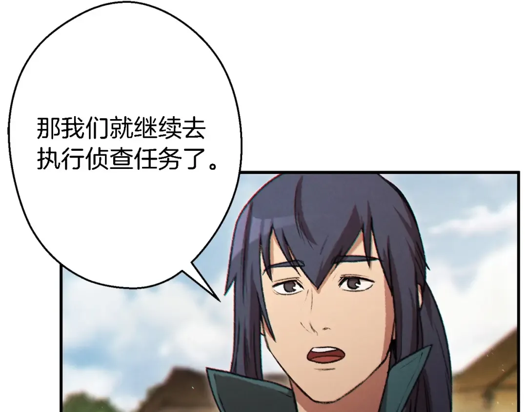 第47话 绿茶老年人 第111页