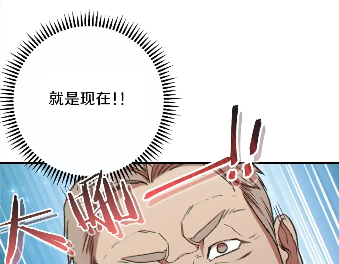 第47话 绿茶老年人 第113页