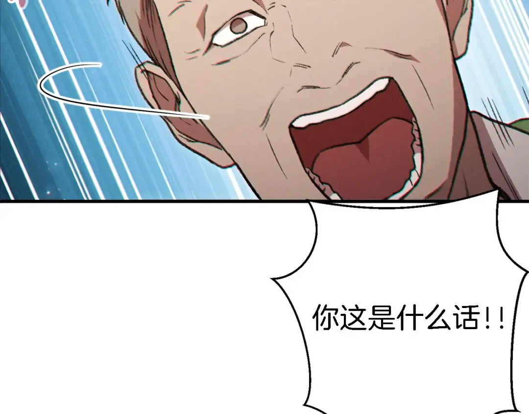 第47话 绿茶老年人 第114页