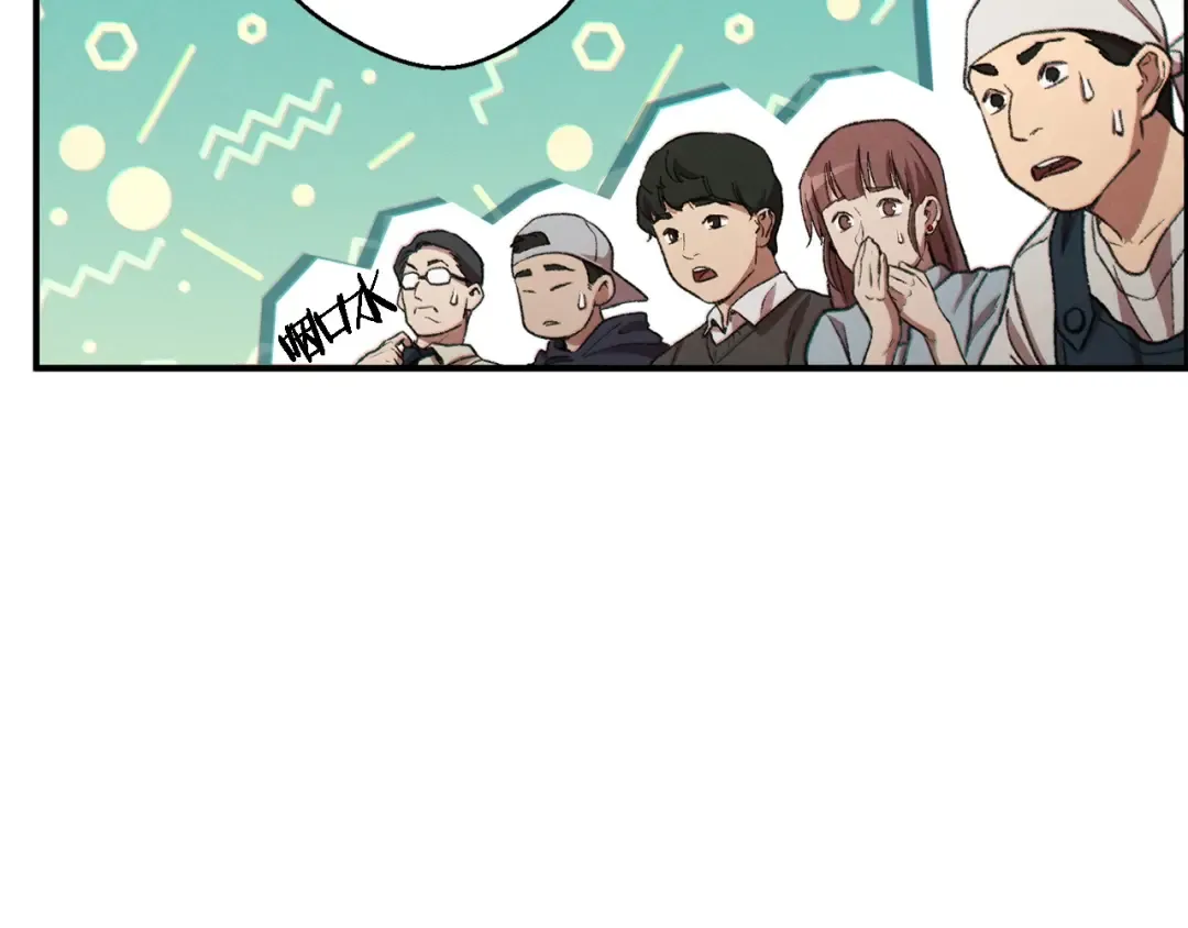 第47话 绿茶老年人 第117页