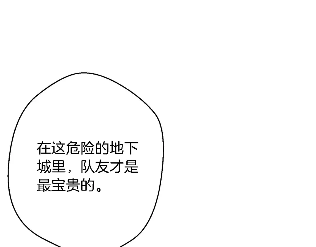 第47话 绿茶老年人 第118页