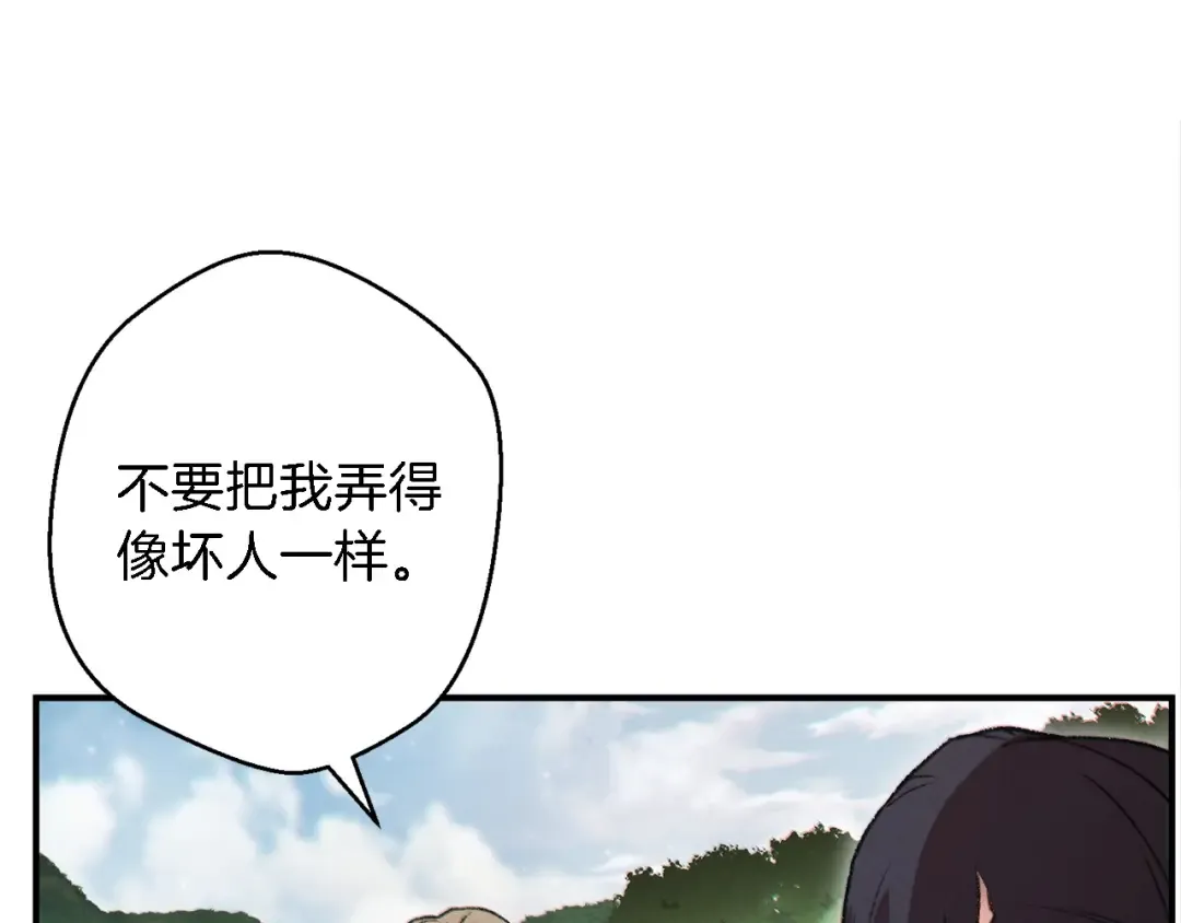第47话 绿茶老年人 第121页