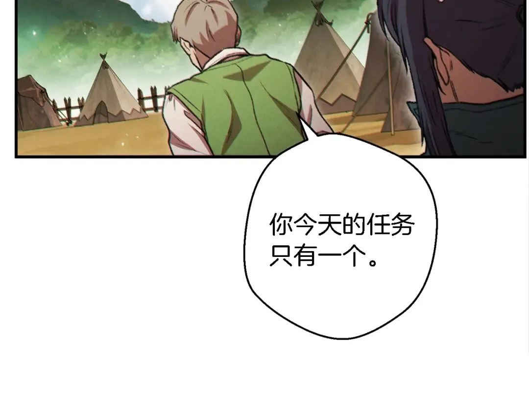 第47话 绿茶老年人 第122页