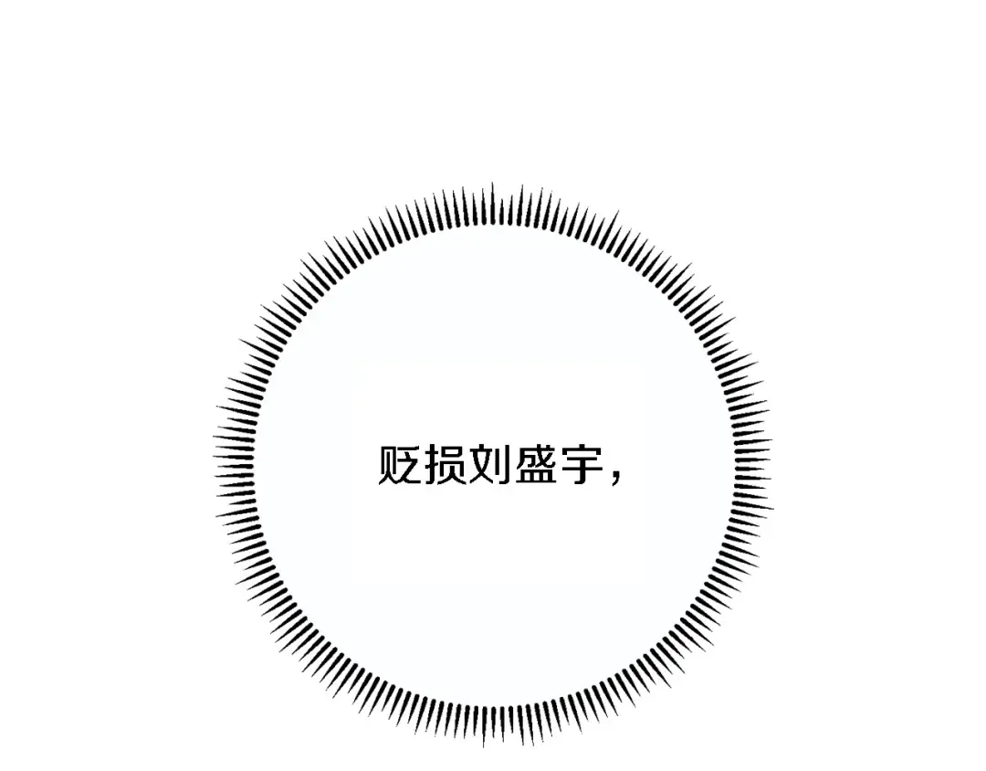 第47话 绿茶老年人 第123页