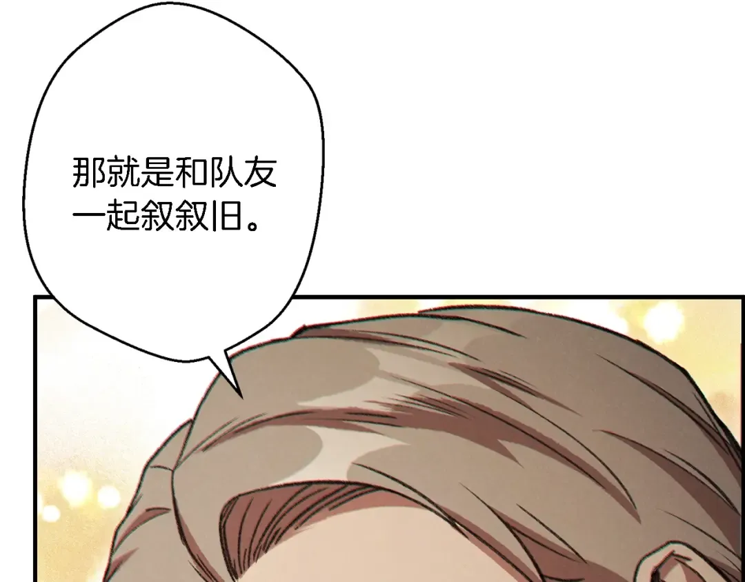 第47话 绿茶老年人 第125页