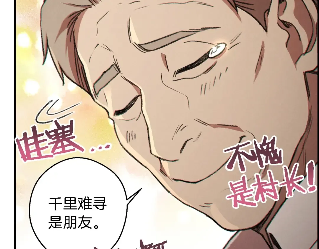 第47话 绿茶老年人 第126页