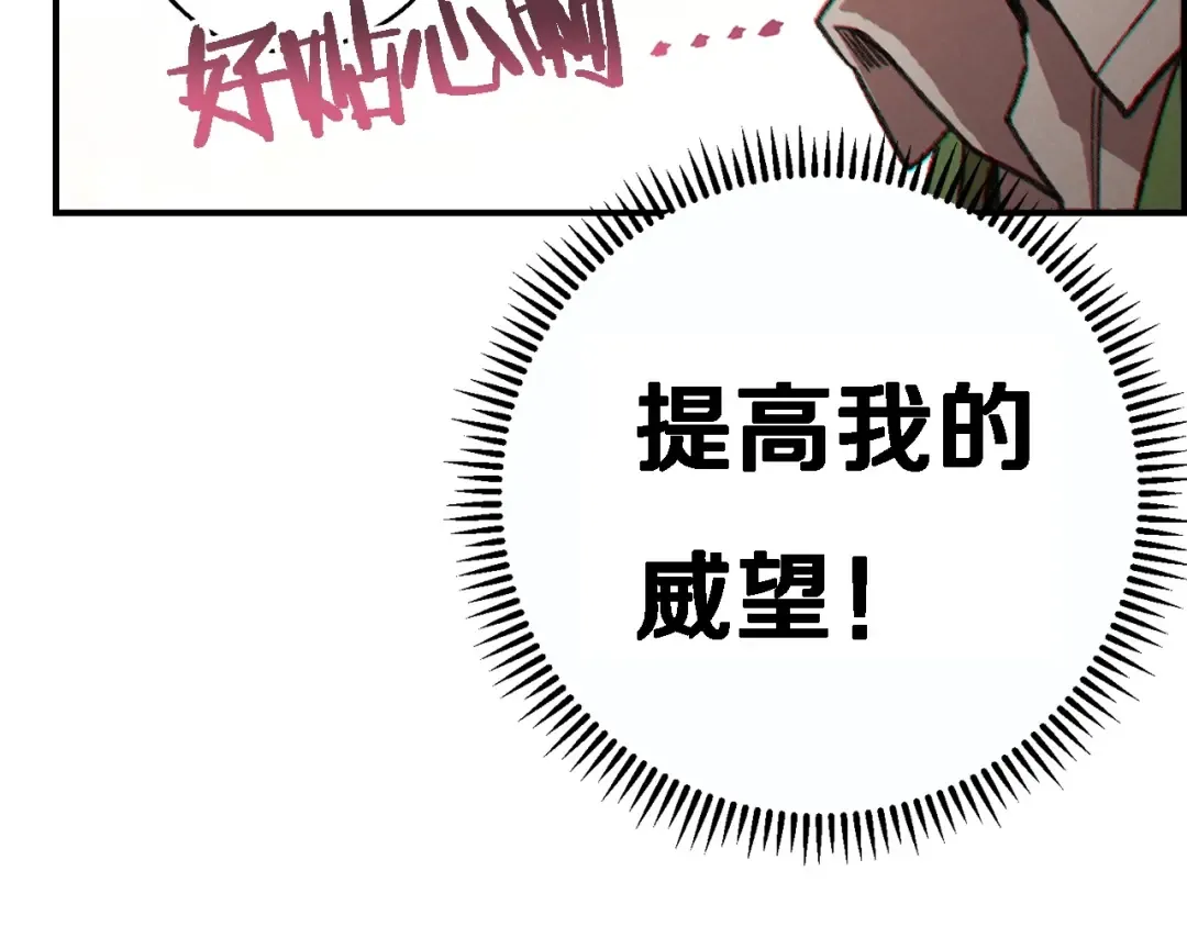 第47话 绿茶老年人 第127页