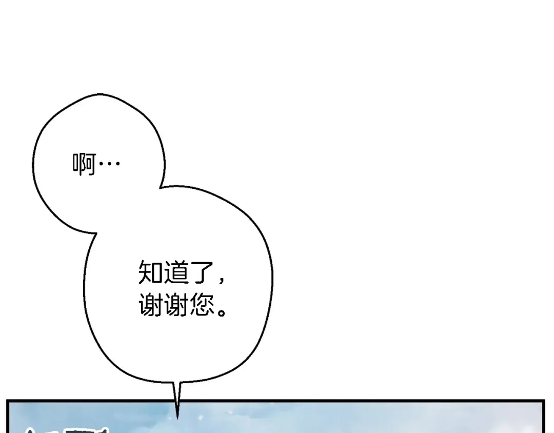 第47话 绿茶老年人 第129页