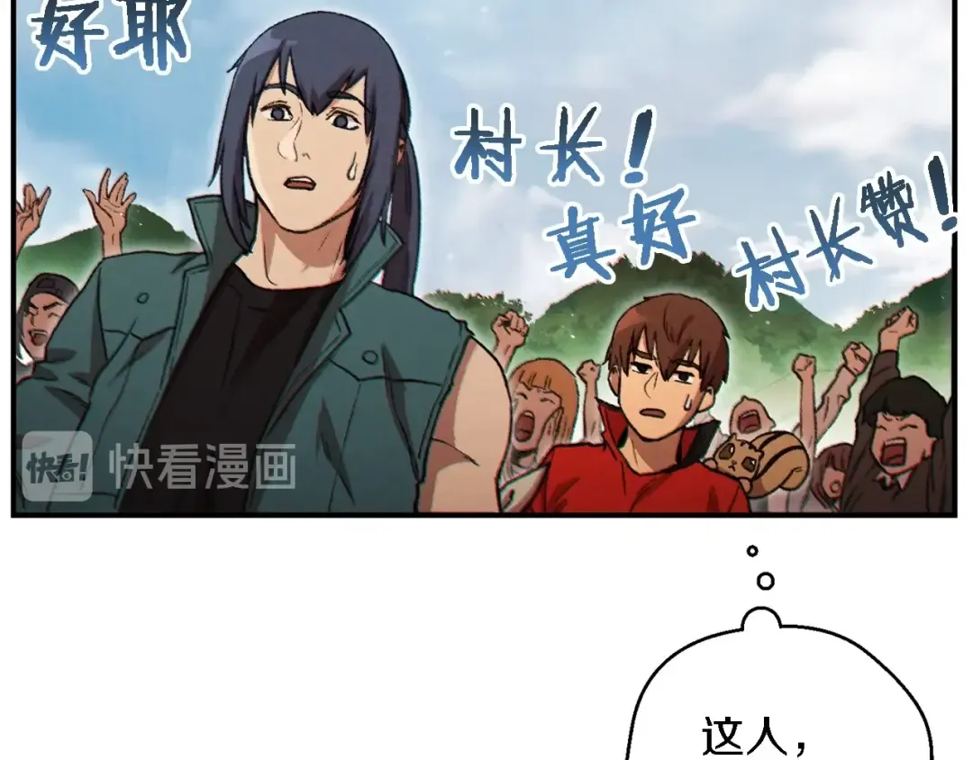 第47话 绿茶老年人 第130页