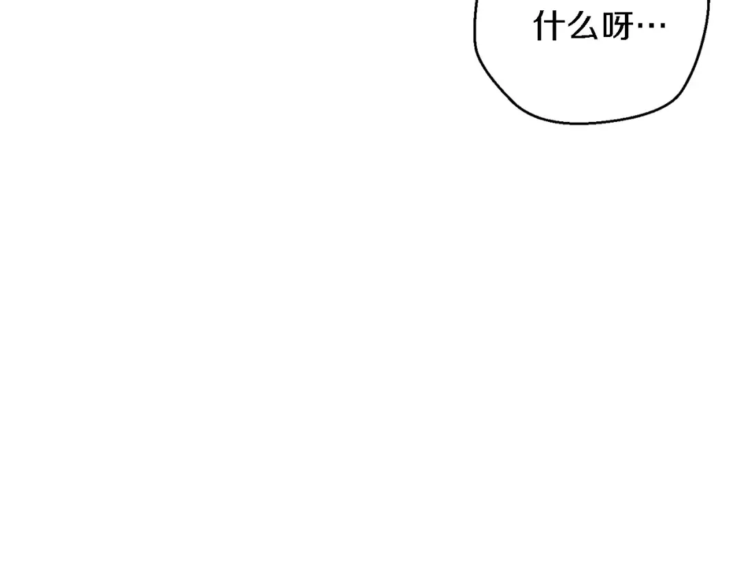 第47话 绿茶老年人 第131页