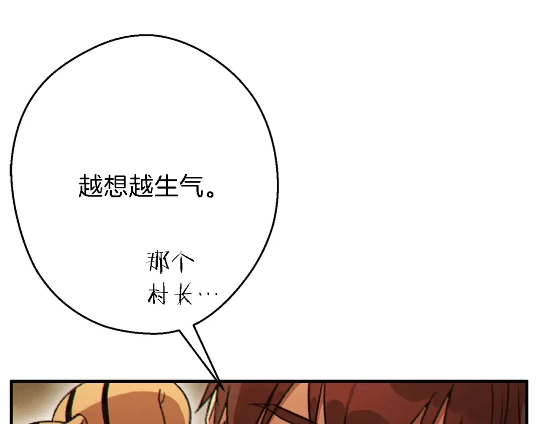 第47话 绿茶老年人 第133页