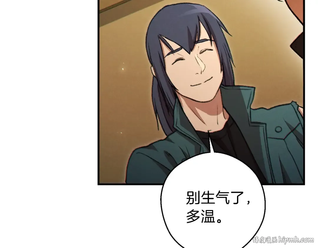 第47话 绿茶老年人 第136页