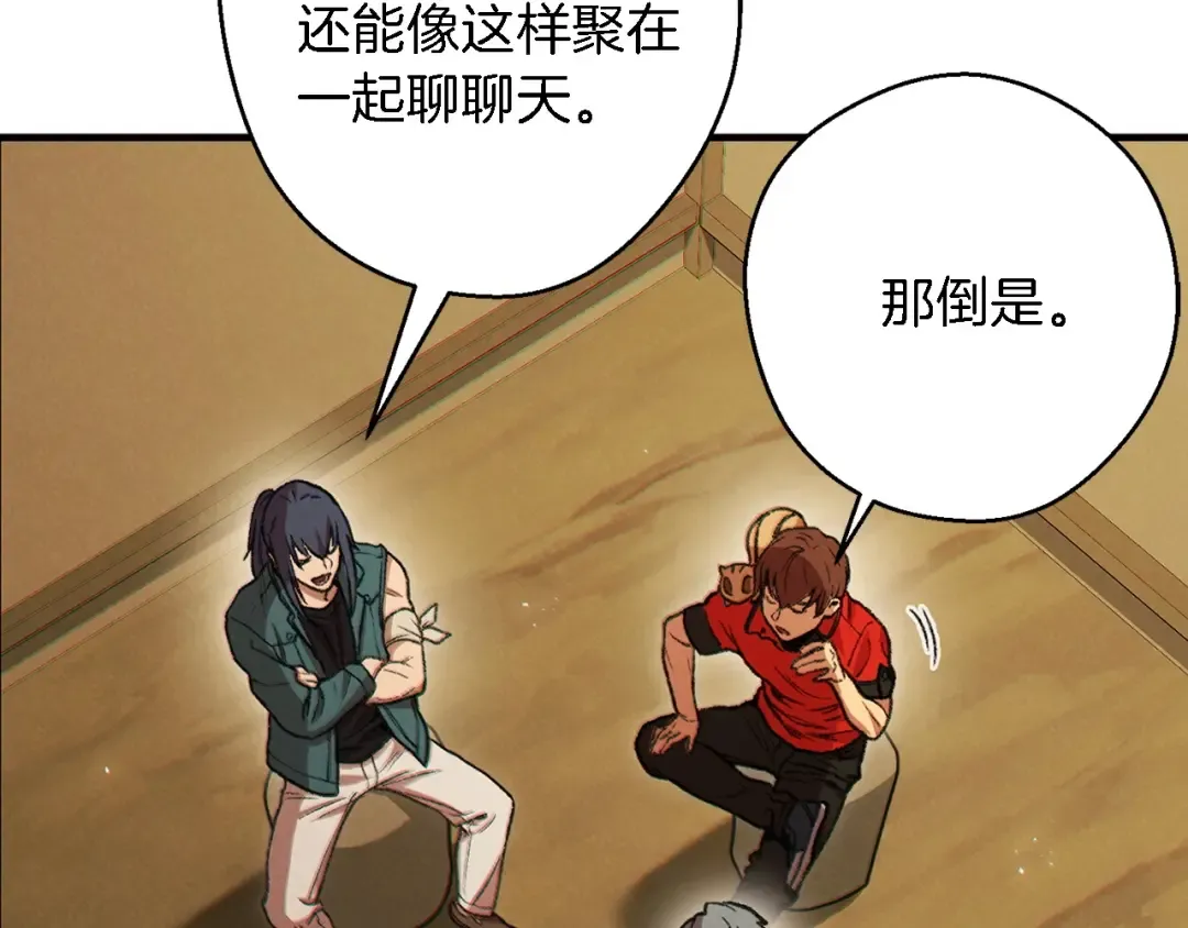第47话 绿茶老年人 第138页