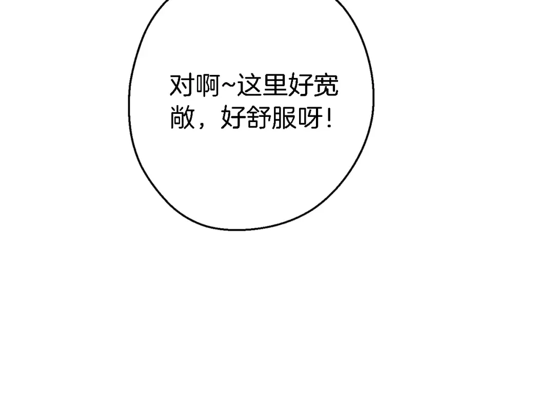 第47话 绿茶老年人 第140页