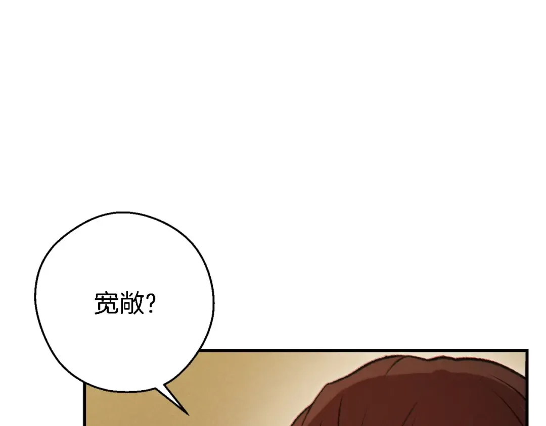 第47话 绿茶老年人 第141页