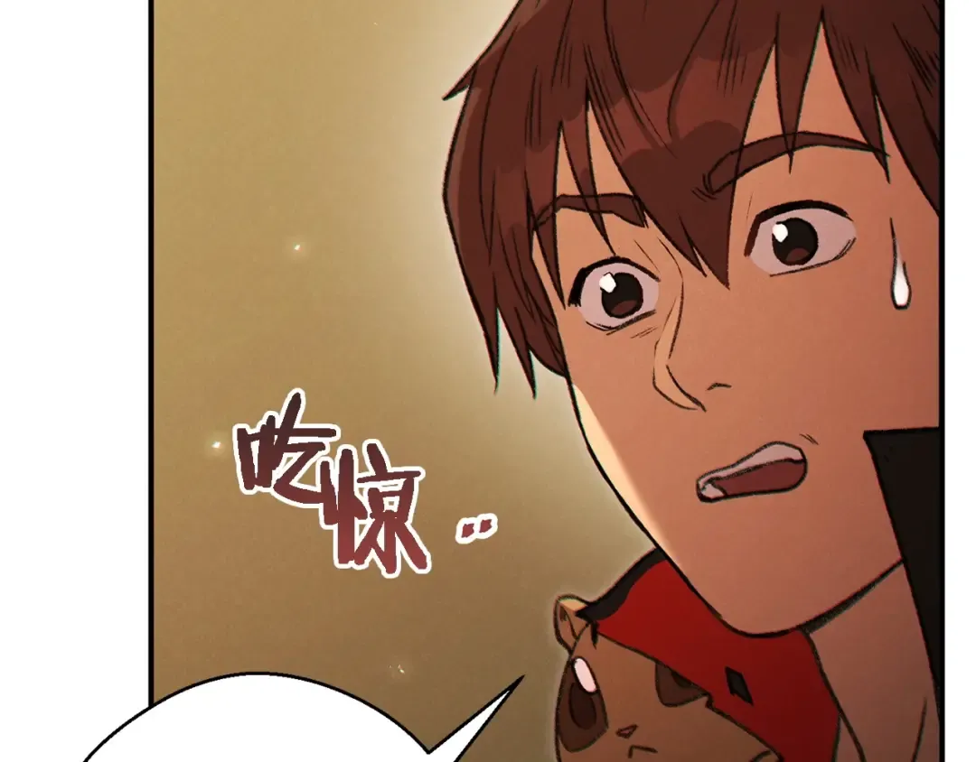 第47话 绿茶老年人 第142页