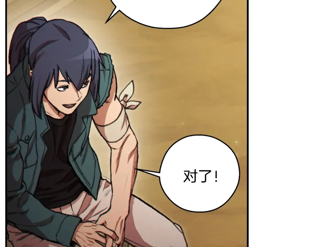 第47话 绿茶老年人 第145页
