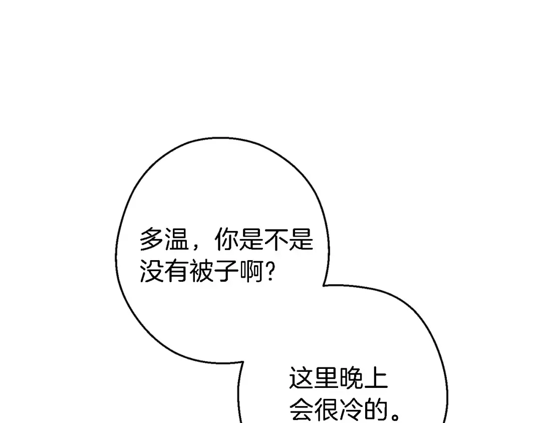 第47话 绿茶老年人 第147页