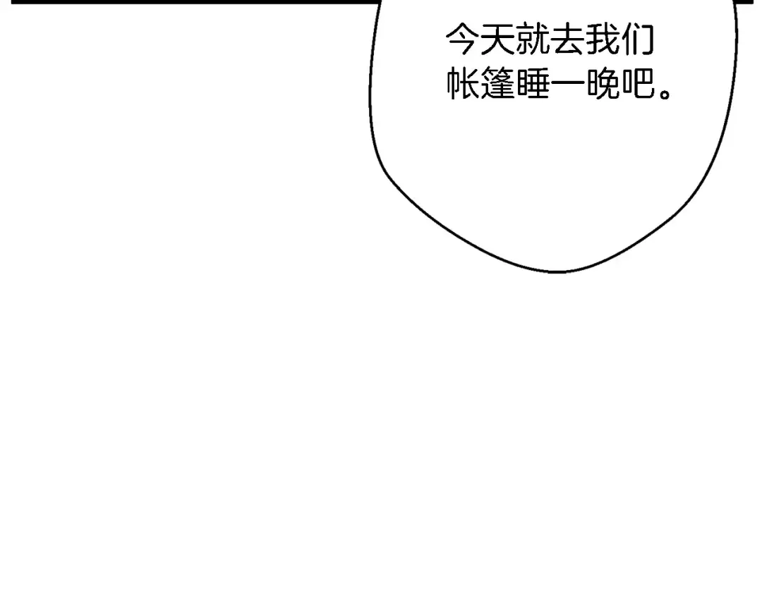 第47话 绿茶老年人 第149页