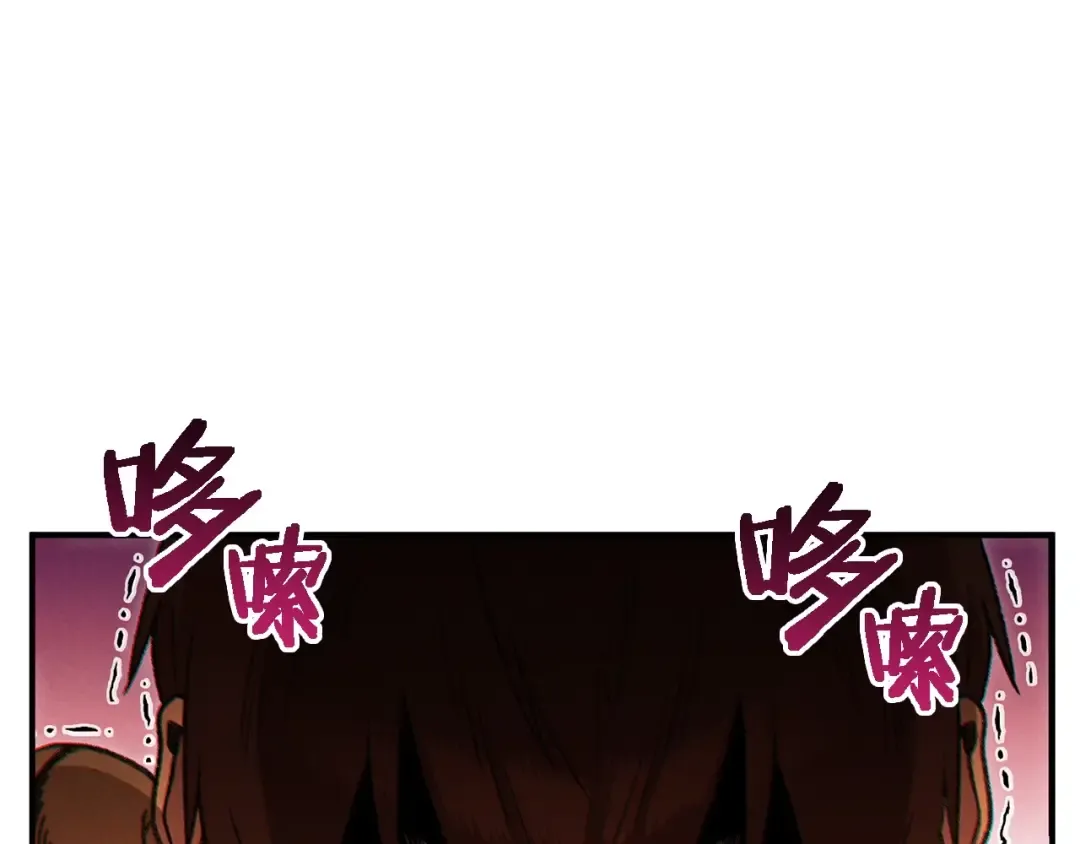 第47话 绿茶老年人 第150页