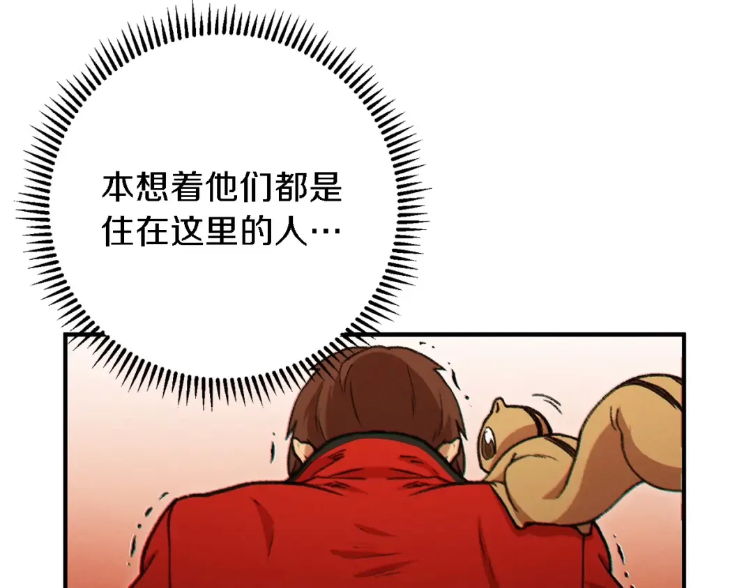 第47话 绿茶老年人 第153页