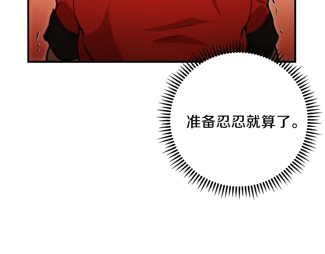 第47话 绿茶老年人 第154页