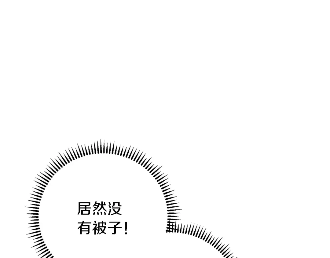 第47话 绿茶老年人 第155页